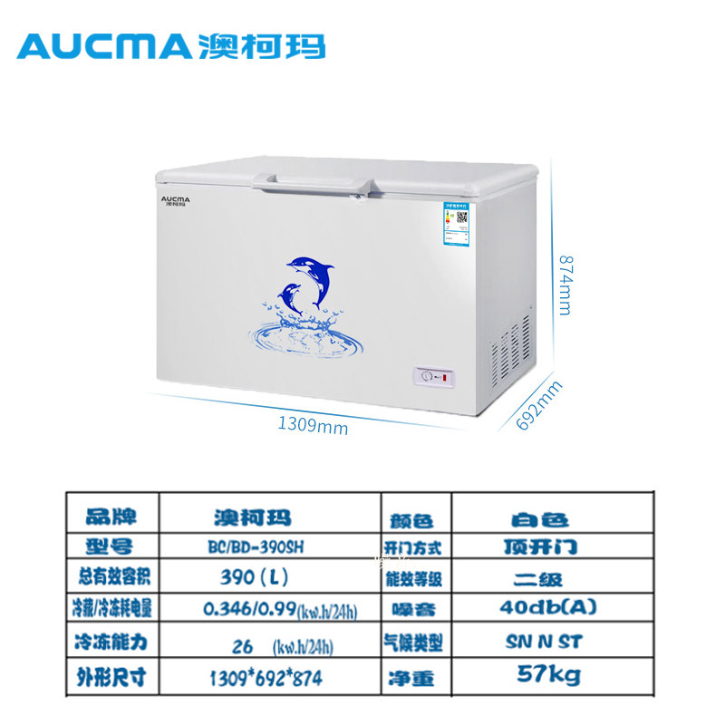 澳柯玛bc / bd-390sh单温卧式冰柜 澳柯玛盛逸冷柜