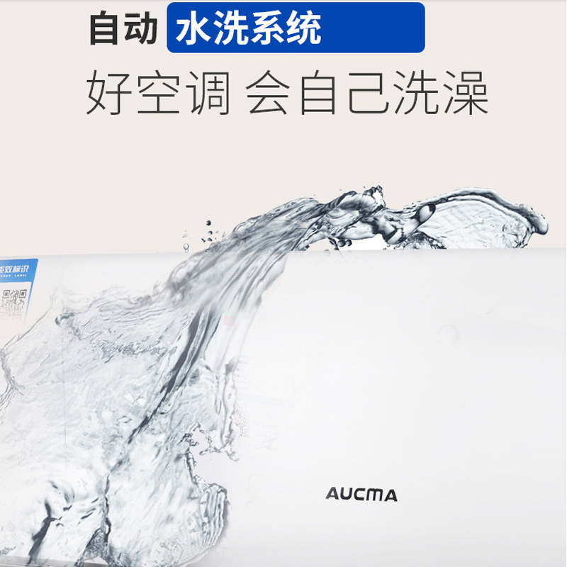 澳柯玛大1.5 p挂机匹冷暖空调 澳柯玛盛逸空调