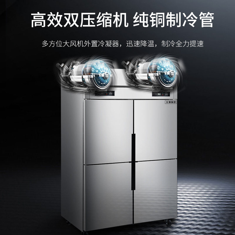 澳柯玛四门商用厨房大容量立式冰箱 澳柯玛盛逸展示柜