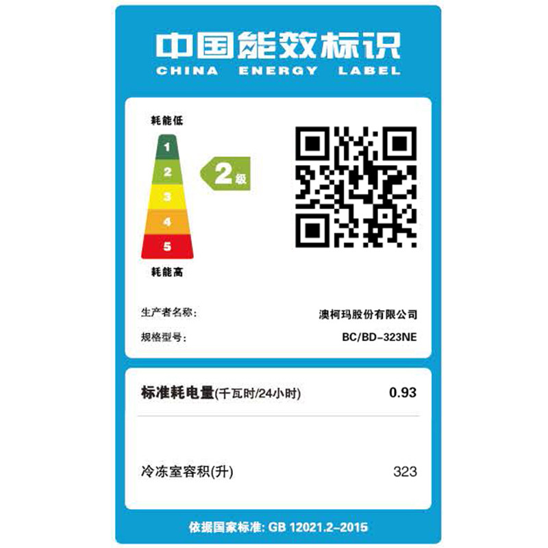 澳柯玛bc / bd-323ne商用冷冻柜 澳柯玛盛逸冷柜