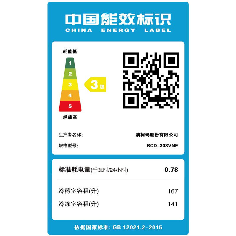 澳柯玛bcd-308vne卧式商用冷冻柜 澳柯玛盛逸冷柜
