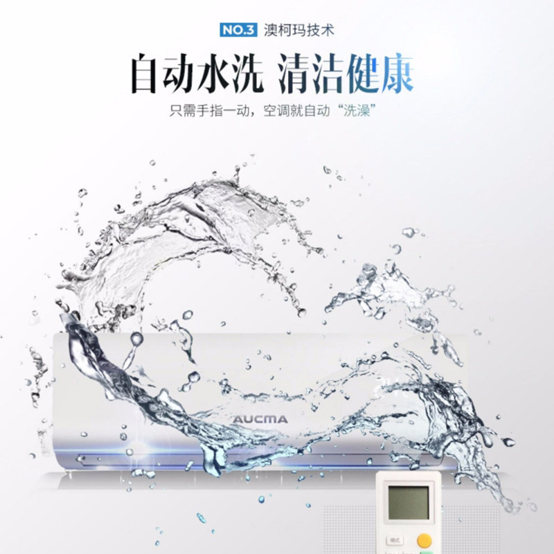 澳柯玛kfr-50gw / g201-h3大空调 澳柯玛盛逸空调