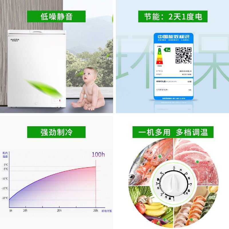 澳柯玛bc / bd-149sn商用小冰柜 澳柯玛盛逸冷柜