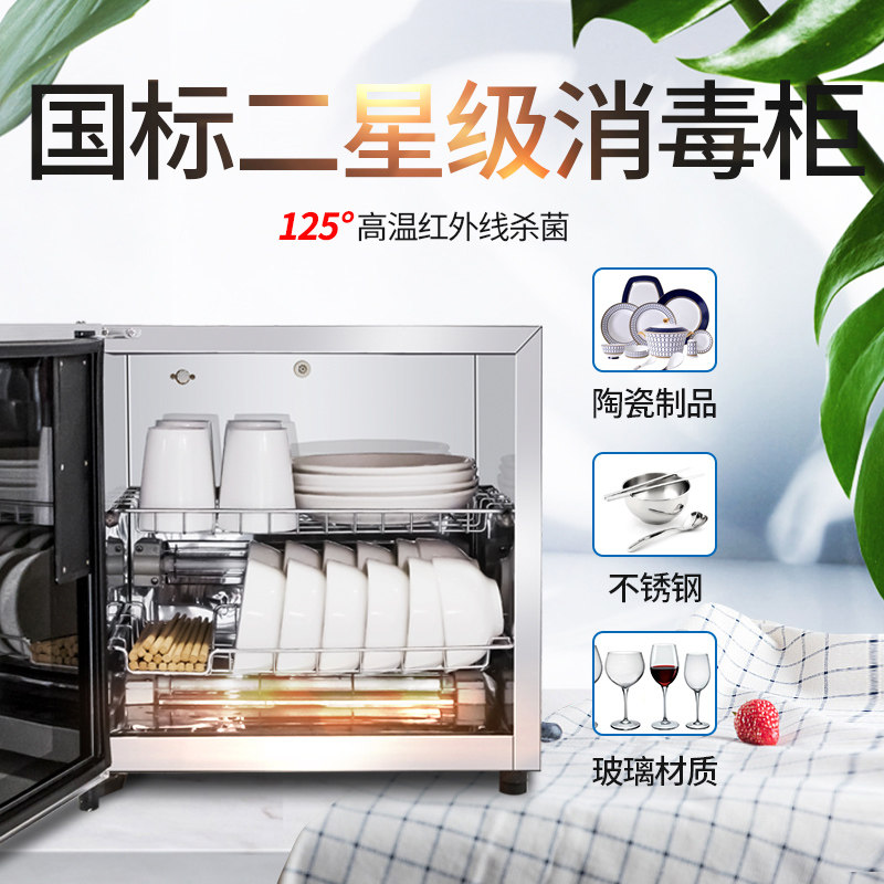  澳柯玛盛逸商用消毒柜