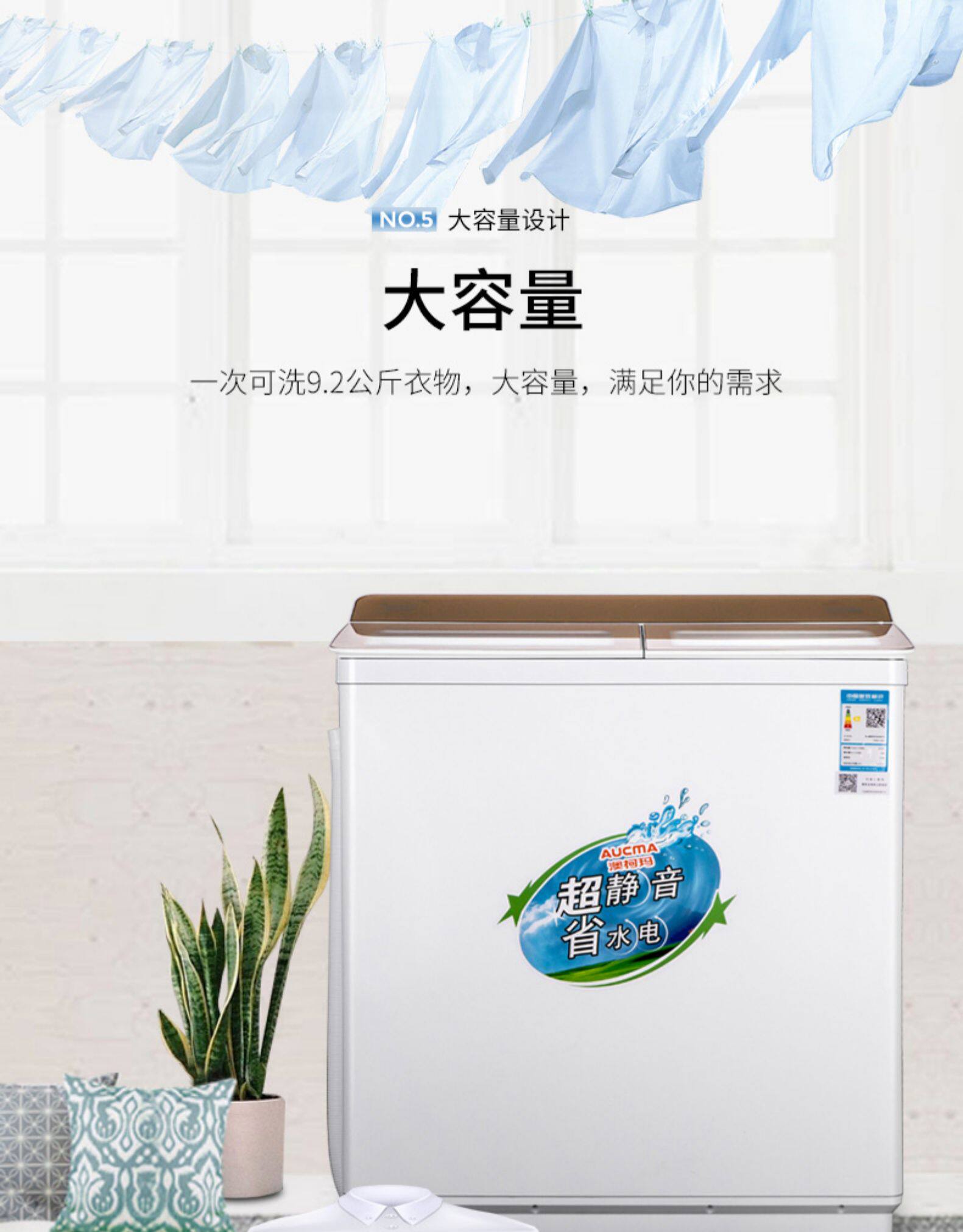  澳柯玛盛逸洗衣机