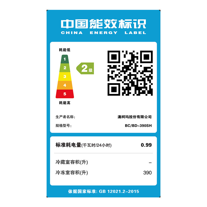 澳柯玛bc / bd-390sh单温卧式冰柜 澳柯玛盛逸冷柜