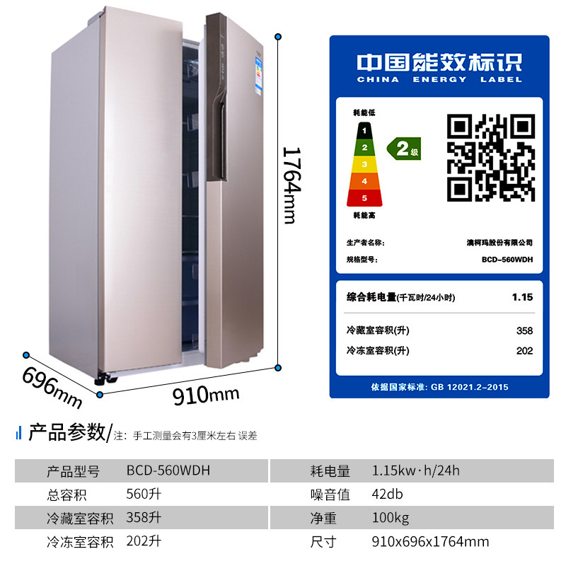  澳柯玛盛逸厨房冰箱