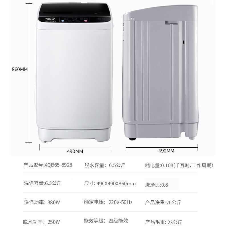  澳柯玛盛逸洗衣机