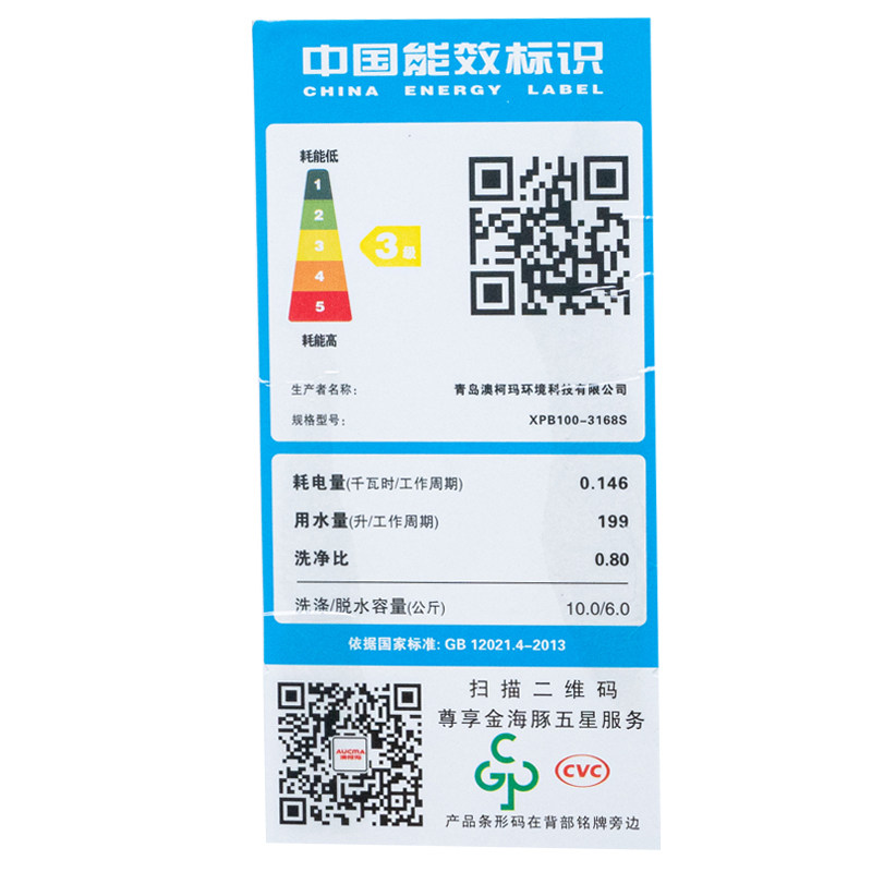 澳柯玛家用半自动大容量小型洗衣机 澳柯玛盛逸洗衣机