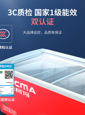 澳柯玛一级能效商超岛柜