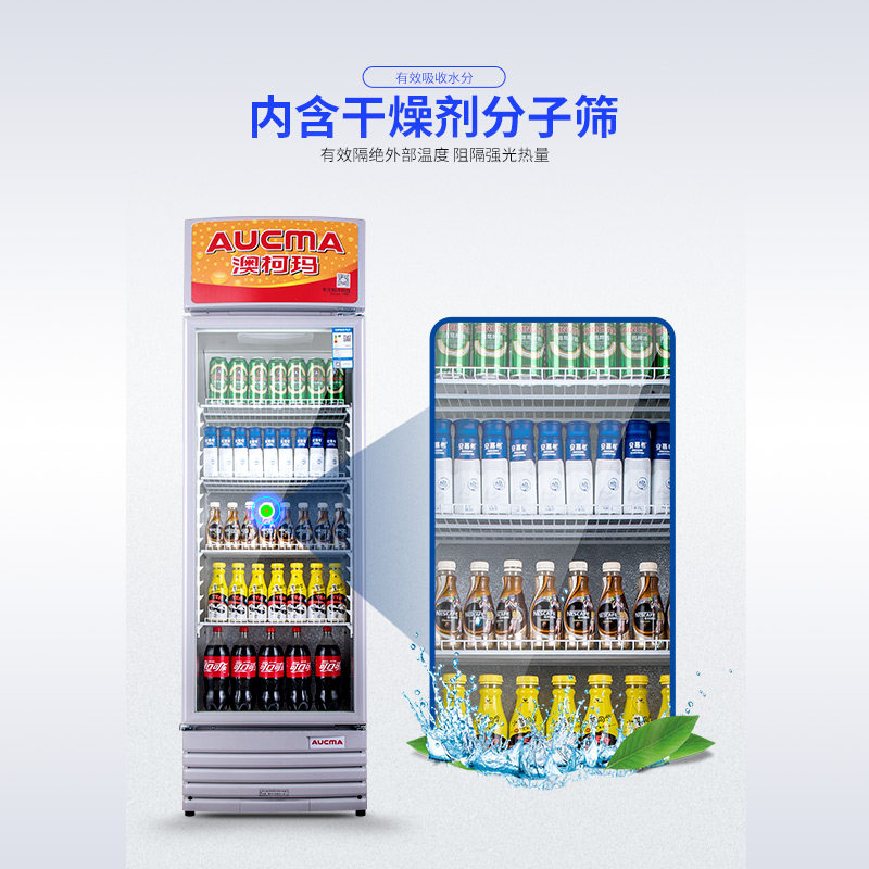 澳柯玛sc-279单温立式饮料柜水果柜 澳柯玛盛逸冷柜