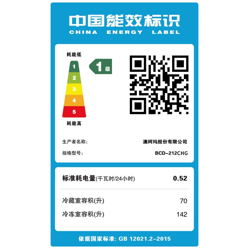 澳柯玛bcd-212chg双温铜管双门冰柜 澳柯玛盛逸冷柜
