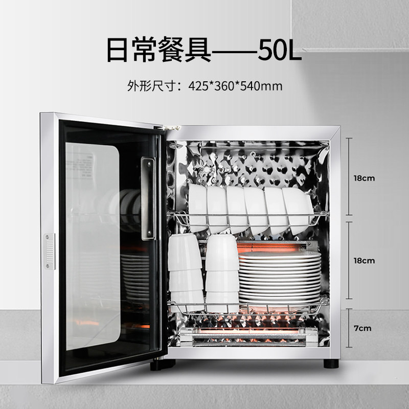  澳柯玛盛逸商用消毒柜