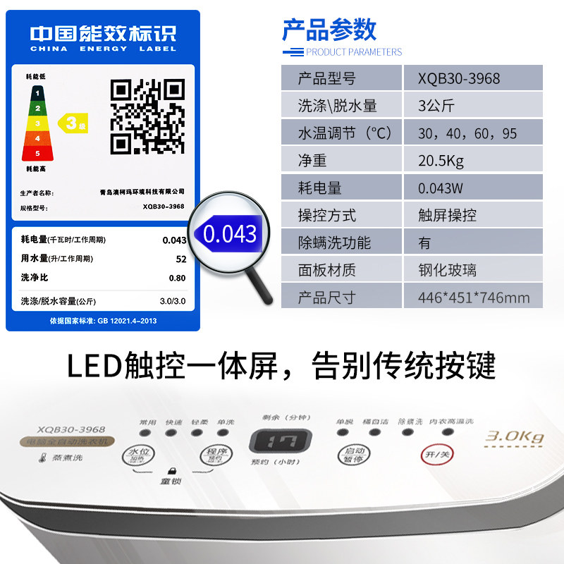 澳柯玛xqb30-3968婴儿童迷你洗衣机 澳柯玛盛逸洗衣机