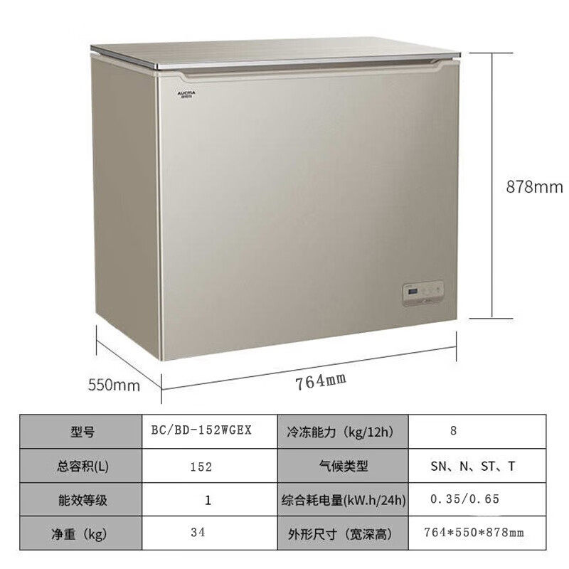 澳柯玛风冷家用单温冷藏冷冻36冰柜 澳柯玛盛逸商用冷柜