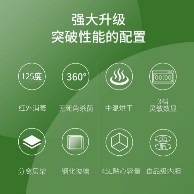  澳柯玛盛逸商用消毒柜