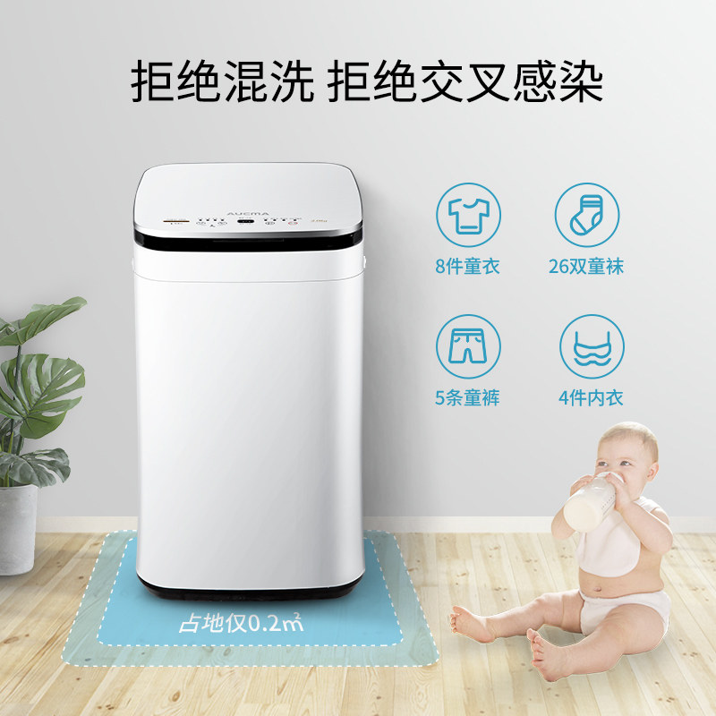 澳柯玛xqb30-3968婴儿童迷你洗衣机 澳柯玛盛逸洗衣机