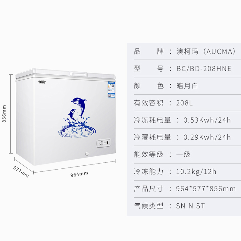 208HNE BD BC 澳柯玛家用商用冰柜冷藏冷冻转换冷柜节能顶开门冰箱 208HNE BD BC 澳柯玛家用商用冰柜冷藏冷冻转换冷柜节能顶开门冰箱