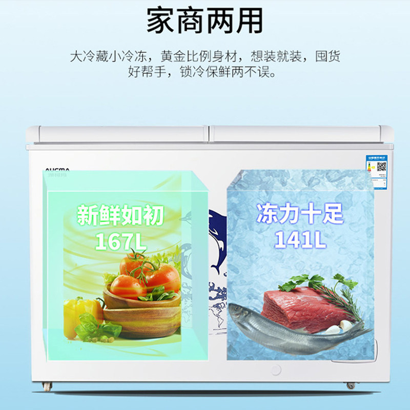 澳柯玛bcd-308vne卧式商用冷冻柜 澳柯玛盛逸冷柜