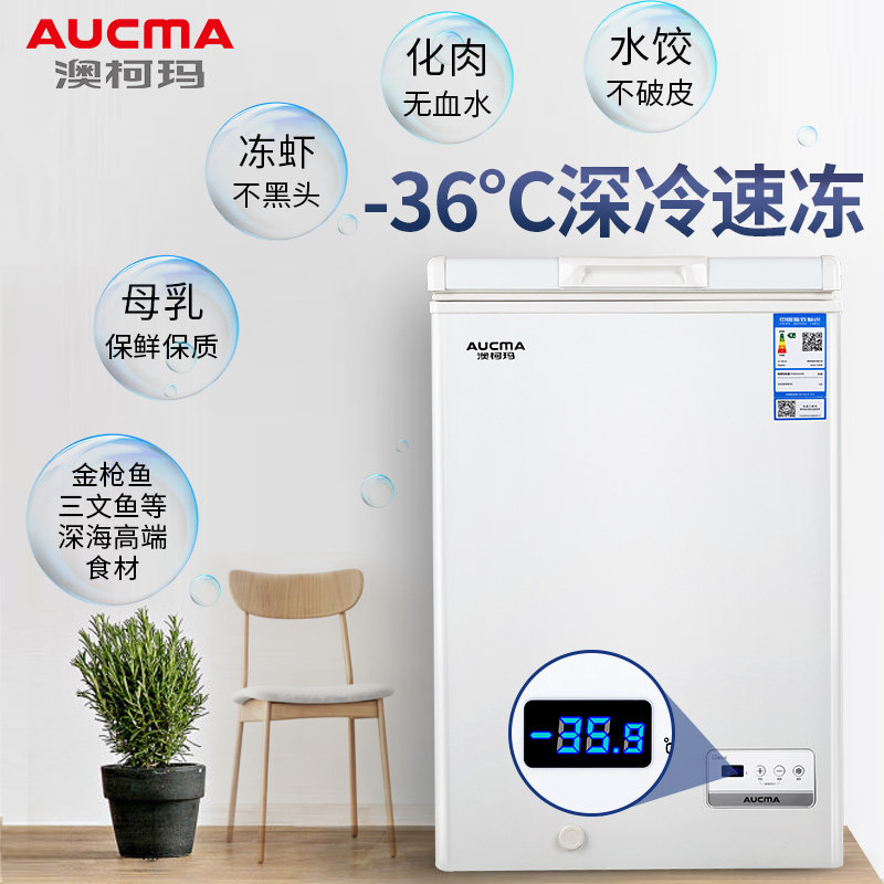 澳柯玛bc / bd-102dne家用速冻柜 澳柯玛盛逸冷柜