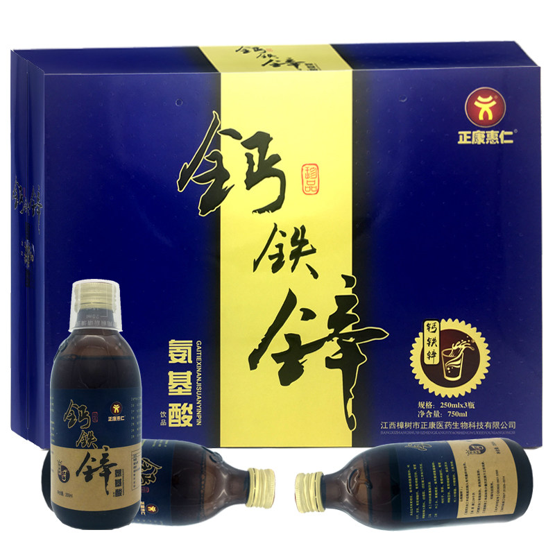 葡萄糖酸钙铁锌氨基酸饮品灵口服液 众泰康保健品氨基酸/运动营养