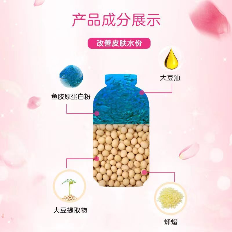 百合康胶原蛋白大豆提取物软胶囊90粒含鱼胶原蛋白粉改善皮肤水分