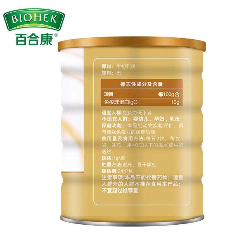 原修正牛初乳冻干粉胶囊免疫球蛋白 众泰康保健品牛初乳