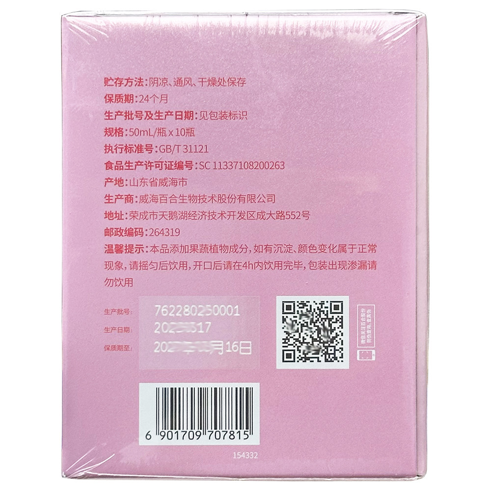 百合康燕窝肽胶原蛋白蓝莓饮品口服液体蛋白肽r氨基丁酸50mlX10瓶,淘宝优惠券,粉丝福利购,淘宝优惠卷