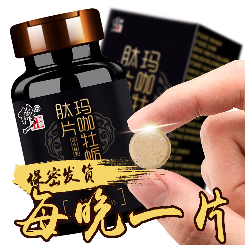 修正玛咖牡蛎肽片原修正牌玛卡牡蛎肽精片咀嚼片含片maca60片/盒 - 图0