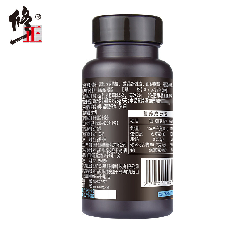 【买2发3】修正压片糖果黑玛卡精片 众泰康保健品玛咖提取物