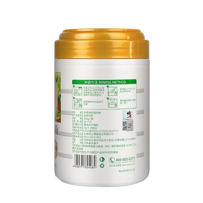 修正蛋白质粉乳清大豆高钙 e营养粉 众泰康保健品大豆分离蛋白/混合蛋白