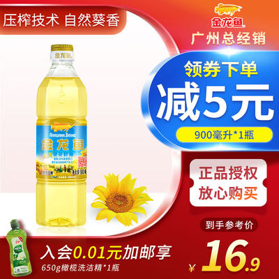 金龙鱼阳光葵花籽油900ml 瓶葵花油瓜子油宿舍推荐小瓶油食用油 虎窝淘