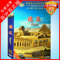 Heaven and earth Tour the world Egypt 6DVD disc tourism disc Cairo Aswan for the Nile River