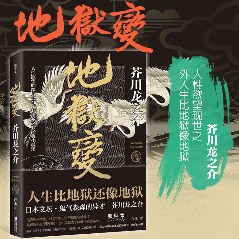 地狱变罗生门 新人首单立减十元 22年4月 淘宝海外