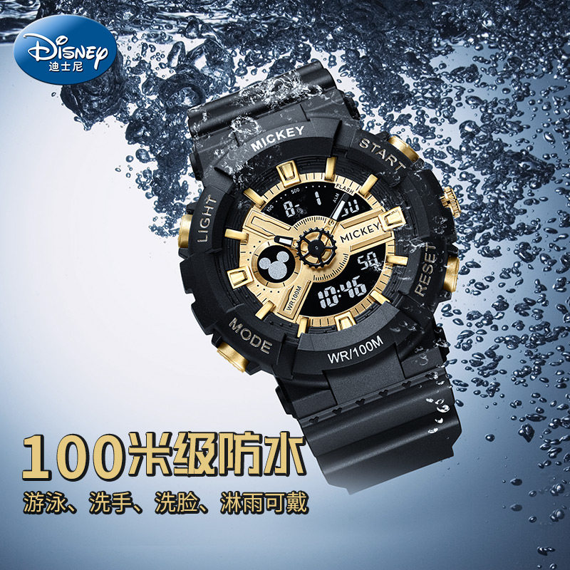 迪士尼中学生男学生潮流机械电子表 搜酷手表国产腕表
