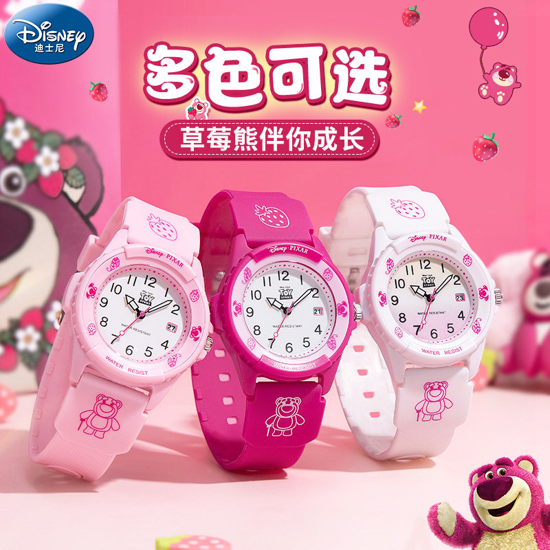迪士尼女孩小学生草莓熊新款电子表 搜酷手表欧美腕表
