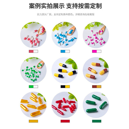 糯米胶囊壳食用空胶囊00号0号1号2号3号4号植物空囊大小号装药器 - 图3