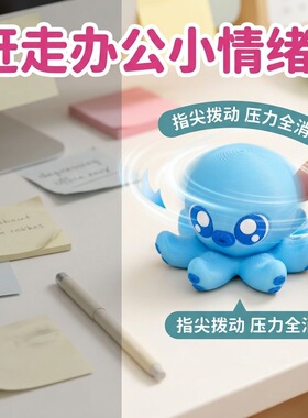 3D打印旋转八爪鱼关节可动章鱼乌贼模型玩具装饰手办摆件儿童礼物