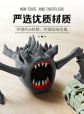3D打印深海迷航利维坦模型摆件