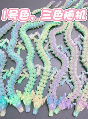 3D打印水晶炫彩龙模型摆件
