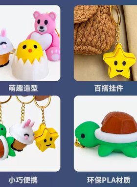 3D打印按键解压老鼠兔子按压玩具
