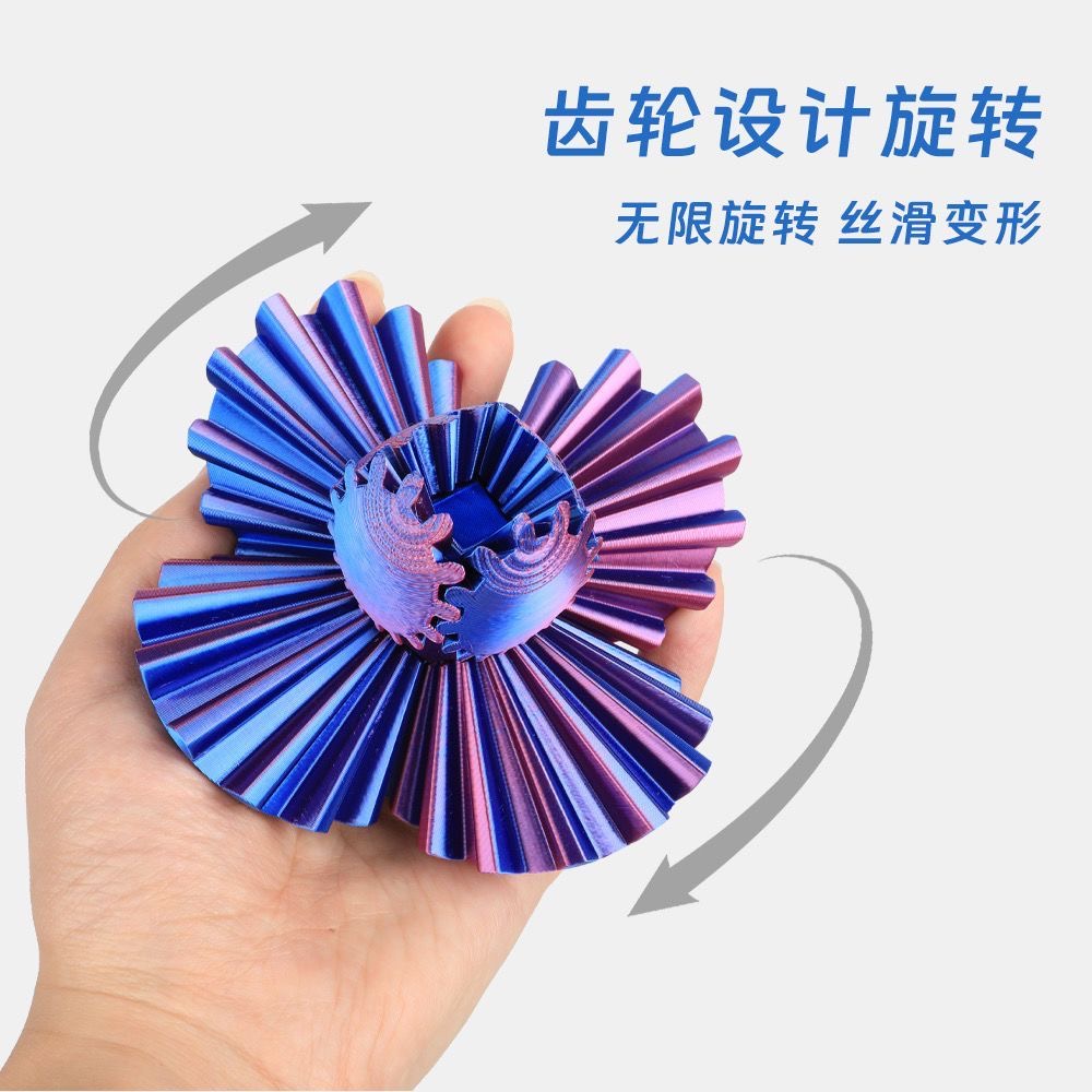 3d打印魔幻齿轮球变形智力旋转球立方体解压放松益智指尖玩具摆摊 - 图2