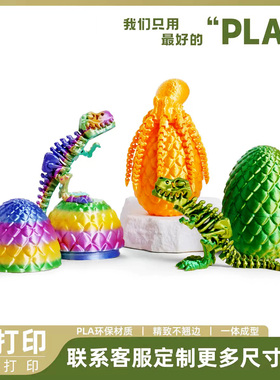 新款3D打印多款龙蛋神龙套装摆件