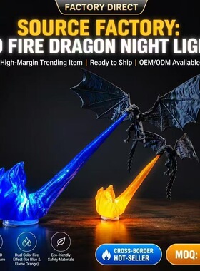 龙息灯飞龙喷火创意小夜灯氛围感桌面摆件火焰台灯送男朋友礼物