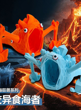 变异食海者关节可动手办模型玩具