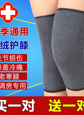 老寒腿关节空调房薄款无痕护漆盖
