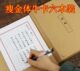 Poems, regular script, thin gold body, adult student pen, calligraphy, hard pen copying, running script practice calligraphy, kraft paper cover