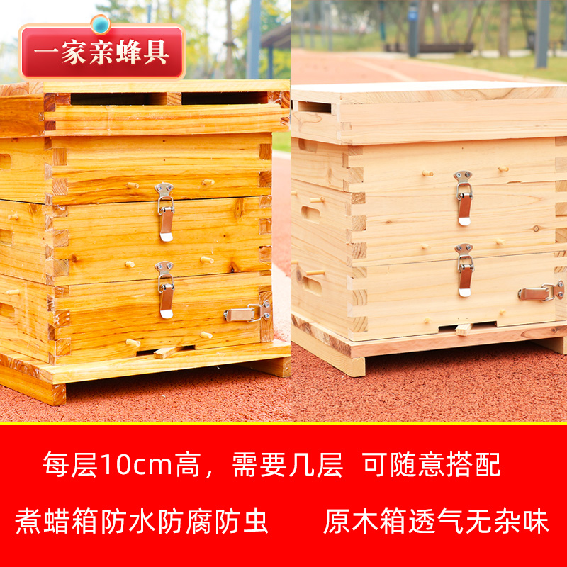 全套格子蜂箱五层杉木四方中蜂土养蜜蜂GN箱诱蜂桶一家亲养蜂工具 - 图2