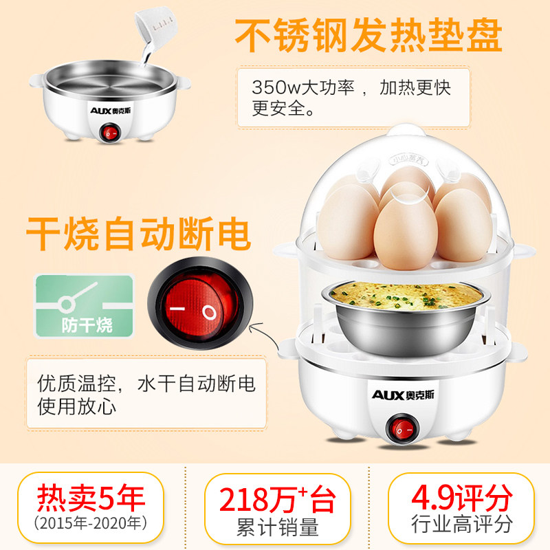 奥克斯自动断电迷你煮鸡蛋羹煮蛋器 获辉家用电器煮蛋器/蒸蛋器