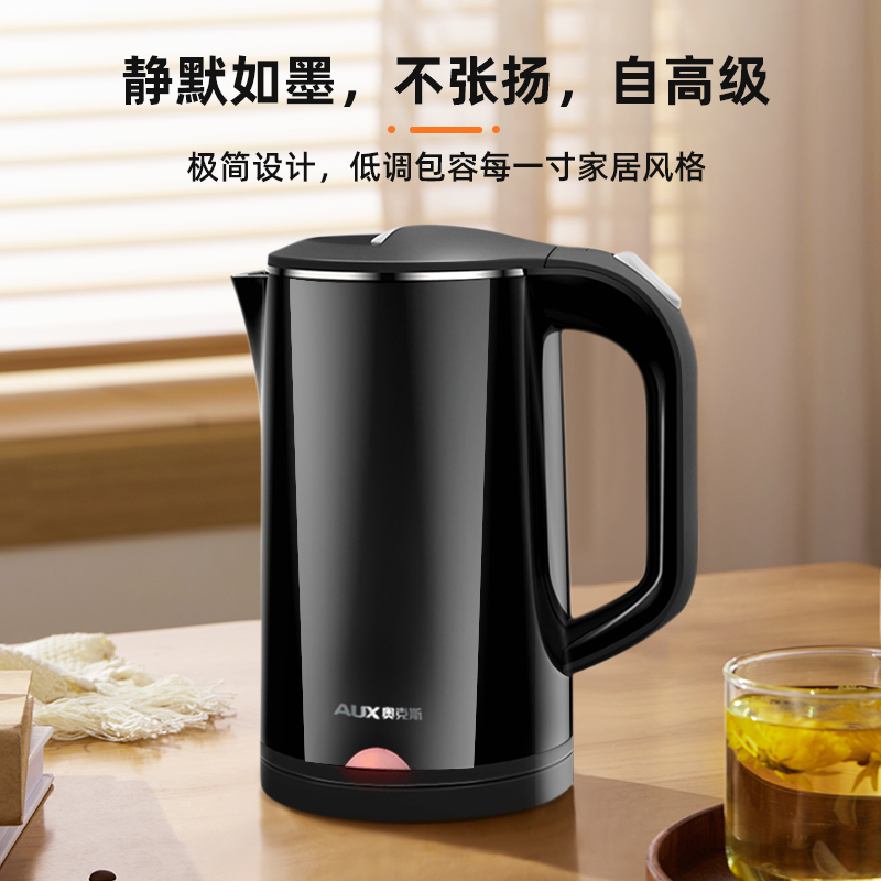 奥克斯电热水壶不锈钢烧水壶小型宿舍全自动烧开水壶2025新款家用
